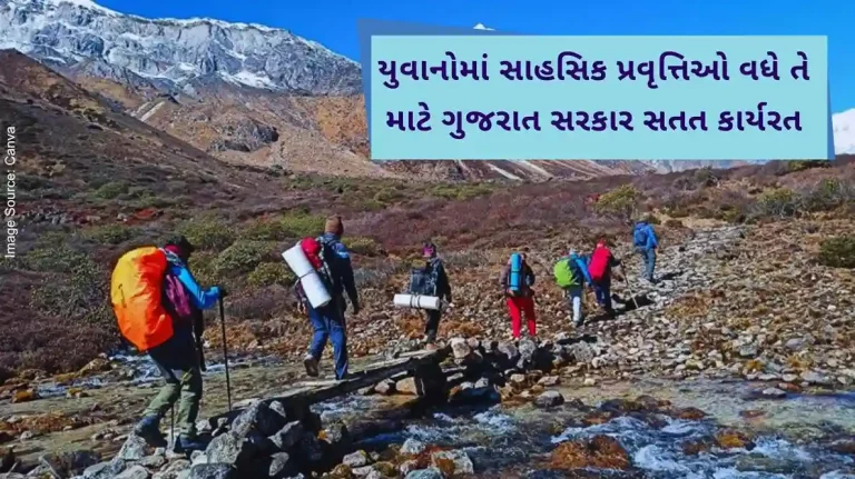 Gujarat government is continuously working to increase Adventure activities among youth, thousands of youth have been given free training