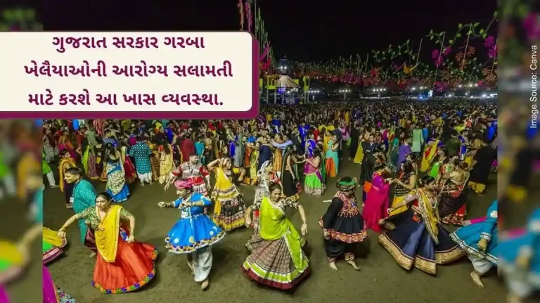 Gujarat government will take special care of the health of the citizens during the Navratri festival, this special arrangement for the health. Gujarat government will take special care of the health of the citizens during the Navratri festival, this special arrangement for the health.