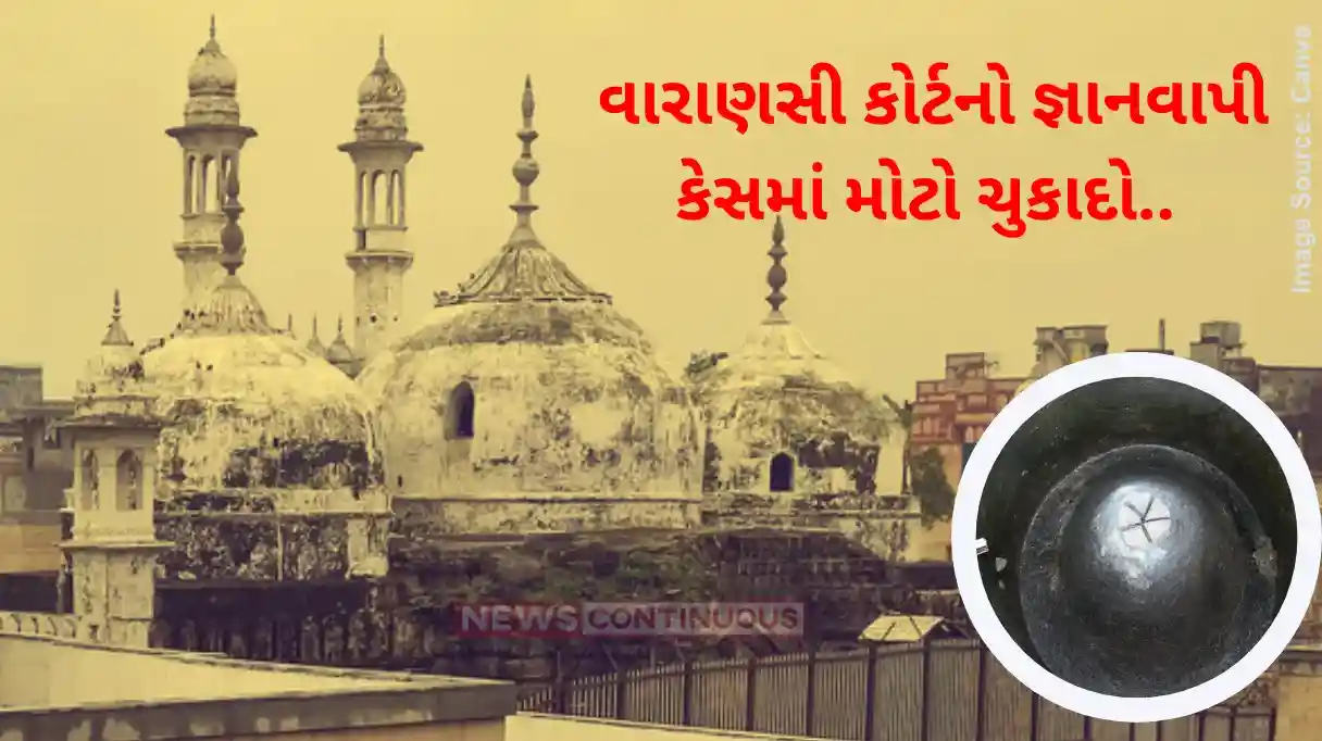 Gyanvapi Case: જ્ઞાનવાપી સંકુલમાં નહીં થાય કોઈ સર્વે અને ખોદકામ.. વારાણસી કોર્ટનો હિન્દુ પક્ષને મોટો ઝટકો, આ અરજી ફગાવી…