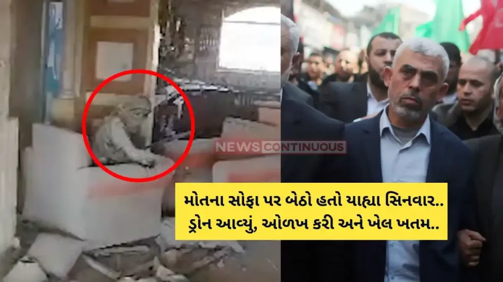 Hamas leader Yahya Sinwar Drone captures Yahya Sinwar's final moments Sitting on sofa, covered in dust