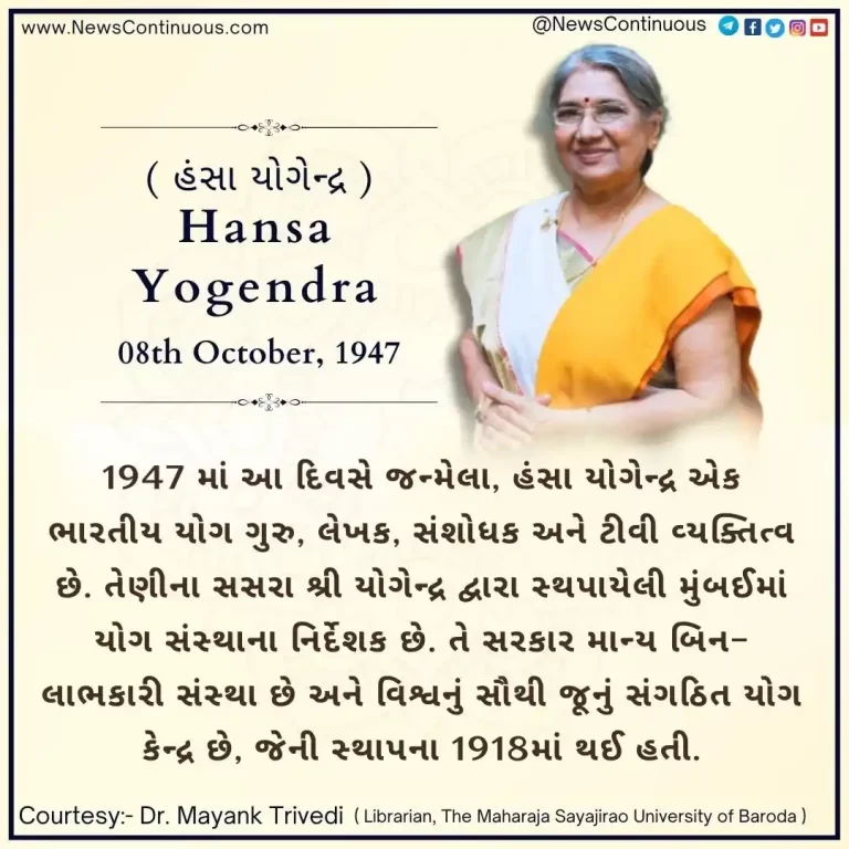 Hansa Yogendra born 08 October 1947 is an Indian yoga guru, author, researcher and TV personality.