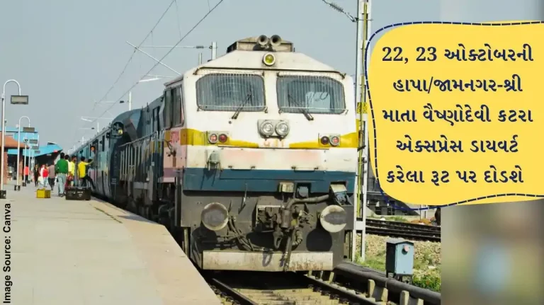 HapaJamnagar Shri Mata Vaishno Devi Katra Express on October 22 and 23 will run on partially diverted route HapaJamnagar Shri Mata Vaishno Devi Katra Express on October 22 and 23 will run on partially diverted route