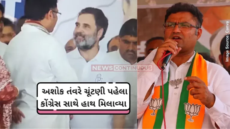 Haryana Assembly Elections 2024 Big blow for BJP in Haryana, Ashok Tanwar returns to Congress days before assembly polls