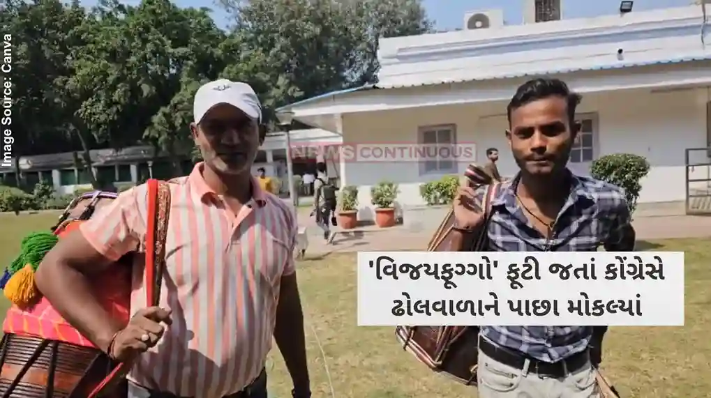 Haryana Election Result 2024 BJP Leading, Congress Sends Back Dhol Walas Video Goes Viral