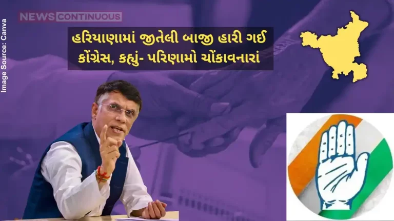 Haryana Election Result Haryana Election Result , Congress refuses to accept 'surprising' Haryana verdict, says democracy lost