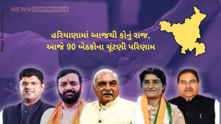 Haryana Election Results 2024 LIVE Congress ahead of BJP in first trends, counting of votes underway