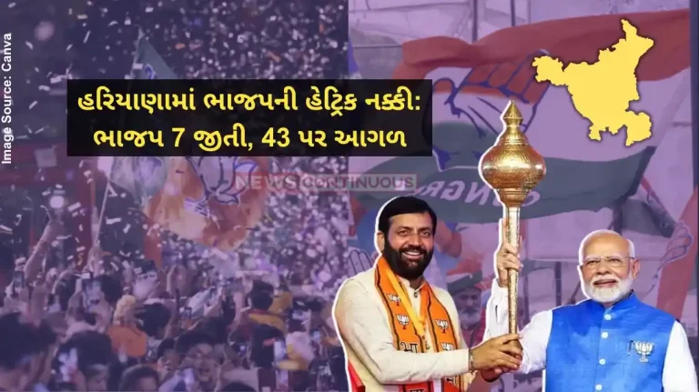 Haryana Election Results 2024 Live Updates Haryana Election Results 2024, BJP Set For Haryana Hat-Trick As Congress Trails