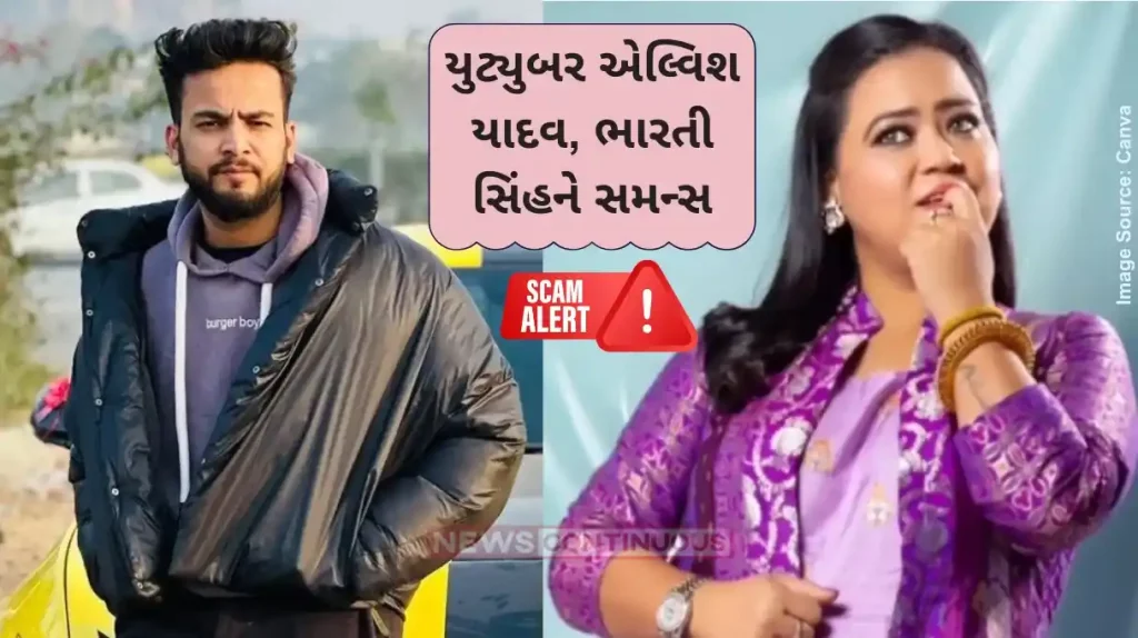 Hibox Mystery Box Scam Elvish Yadav, Bharti Singh summoned in Rs 500 crore investment fraud busted by Delhi Police