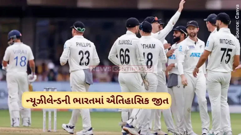 IND vs NZ New Zealand win by 113 runs, clinch series