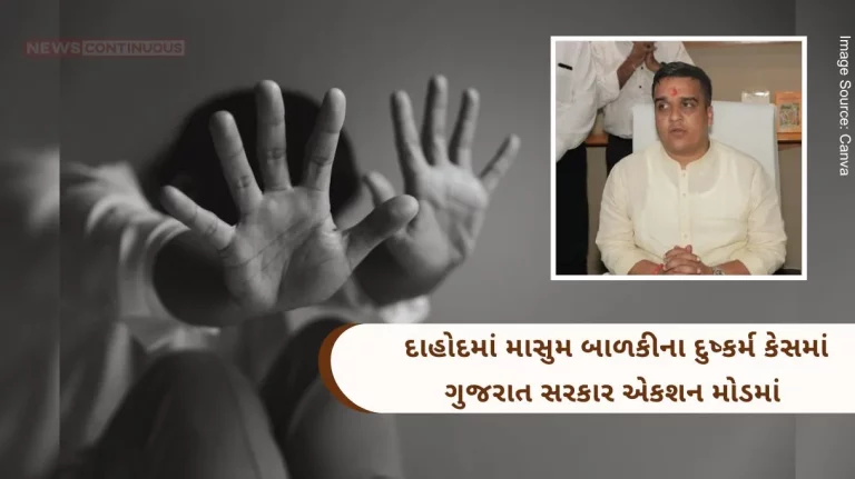 In the case of rape of girl in Dahod, the Gujarat government in action mode filed a charge sheet of 1700 pages within 12 days.