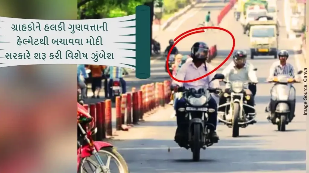 Indian Consumer Affairs Department launched a special campaign against substandard helmets
