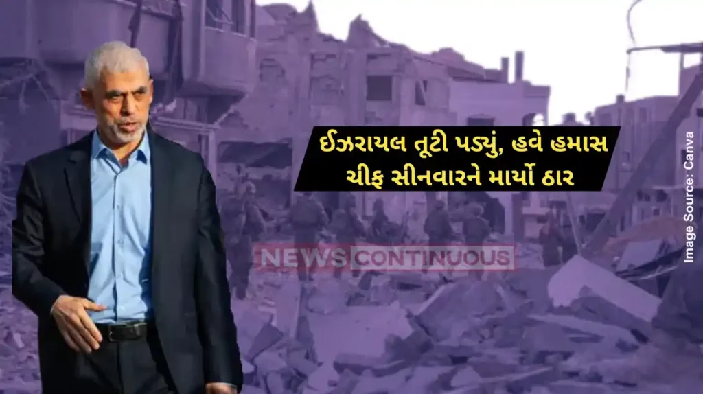 Israel-Hamas War Israel says it killed Hamas leader Yahya Sinwar in Gaza