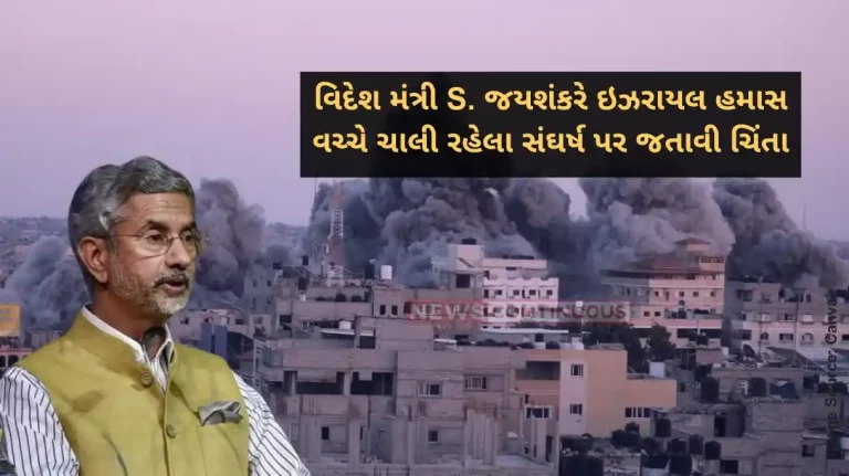 Israel-Hamas War Middle East is not an opportunity, it’s a cause of great concern’, says Dr. S. Jaishankar
