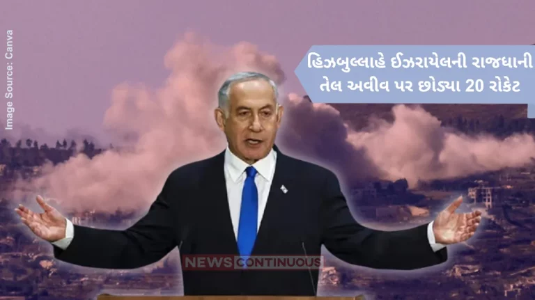 Israel-Hezbollah War Hezbollah Claims Responsibility for 20 Rockets Fired at Tel Aviv, North and Central Israel