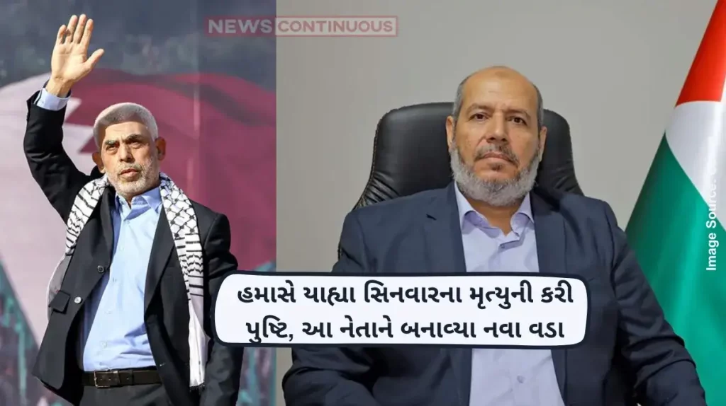 Israel Hezbollah War Updates Hamas confirms Sinwar's death, names Khalil Hayya as new head in Gaza