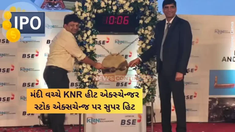 KRN Heat Exchanger KRN Heat Exchanger shares list at over 118% premium over IPO price