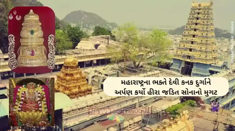 Kanaka Durga temple Vijayawada Devotee Donates Diamond And Gold Crown To Lord Kanaka Durga