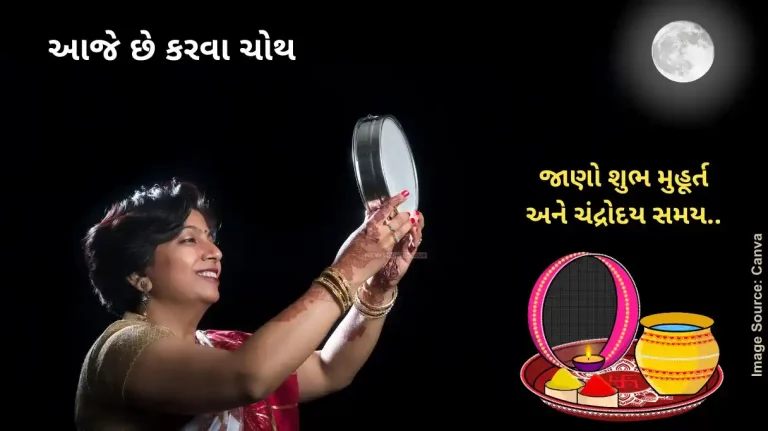 Karwa Chauth 2024 : Date, moonrise timing, shubh muhurat, fasting and puja rituals, significance