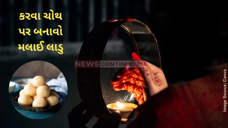 Karwa Chauth 2024 recipe Karwa Chauth 2024 Recipes, Know How To Prepare Malai Ladoo