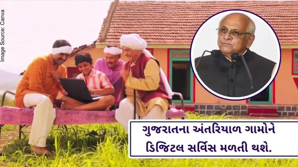 MOC was signed between the Government of Gujarat and the Central Government at the India Mobile Congress in New Delhi.