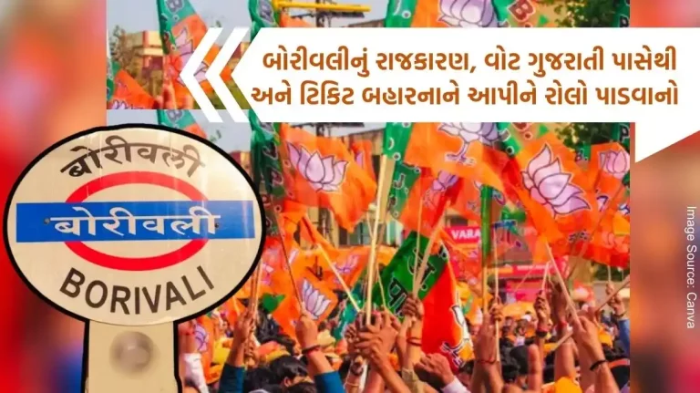 Maharashtra Assembly Elections BJP has given ticket to a person named Sanjay Upadhyay from Borivali. Maharashtra Assembly Elections BJP has given ticket to a person named Sanjay Upadhyay from Borivali.