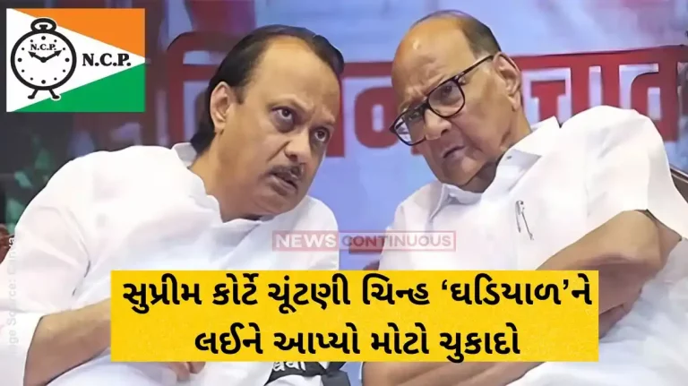 Maharashtra Election 2024 Supreme Court says Ajit Pawar can continue to use clock symbol in big setback to Sharad Pawar