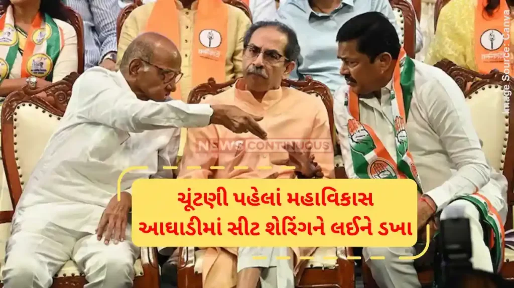 Maharashtra Election MVA dispute over 18 seats in NCP , ubt Shiv Sena and congress seat sharing formula