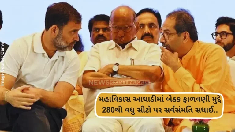 Maharashtra Election Maharashtra polls MVA finally clinches seat-sharing pact, Congress bags most seats