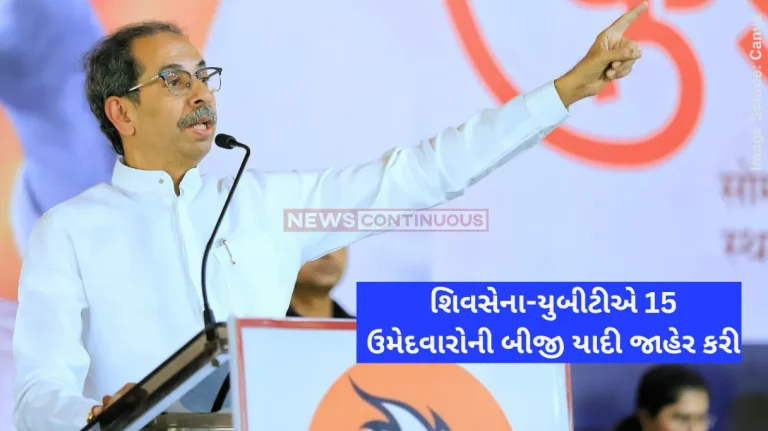 Maharashtra Election Uddhav camp announces names of 15 more candidates for Maharashtra elections Maharashtra Election Uddhav camp announces names of 15 more candidates for Maharashtra elections