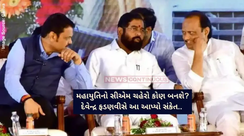 Maharashtra Elections 2024 Our Chief Minister is here Did Devendra Fadnavis confirm Mahayuti's face