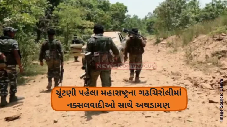 Maharashtra Naxal Attack Maharashtra Naxal Attack Four Naxals killed in encounter with police in Gadchiroli district