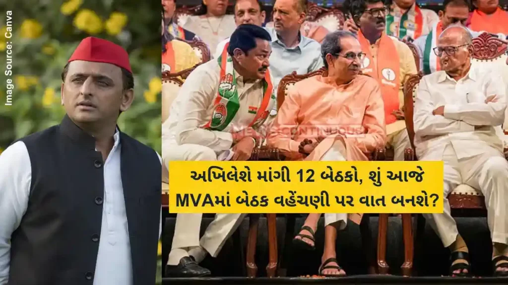 Maharashtra Politics SP wants 12 seats as part of MVA to contest in Maharashtra assembly polls Akhilesh