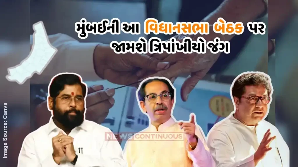 Maharashtra elections 2024 Tough Fight For Amit Thackeray In Mahim As Sena Factions Name Poll Picks