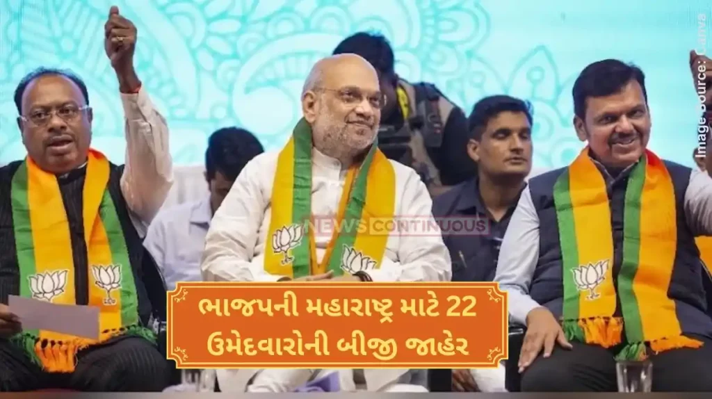 Maharashtra elections BJP releases second list of 22 candidates