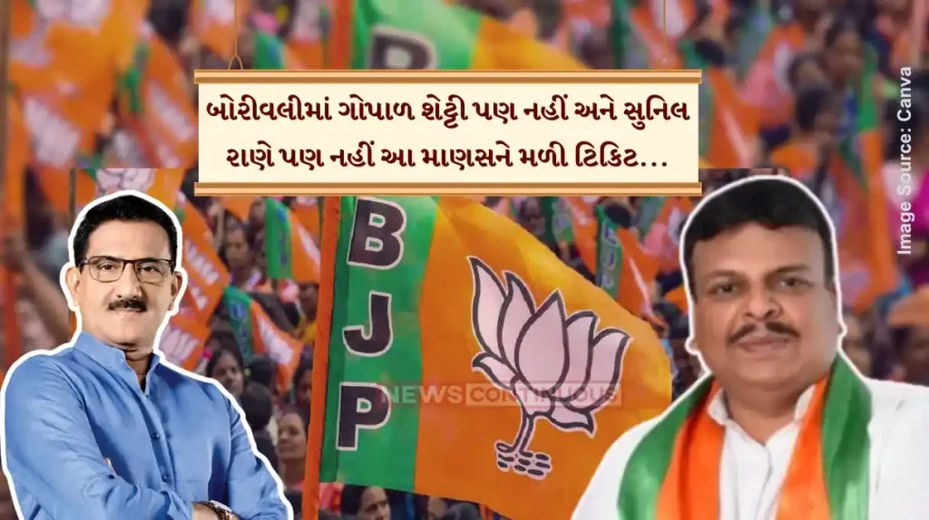 Maharashtra elections bjp released third candidate list for assembly elections