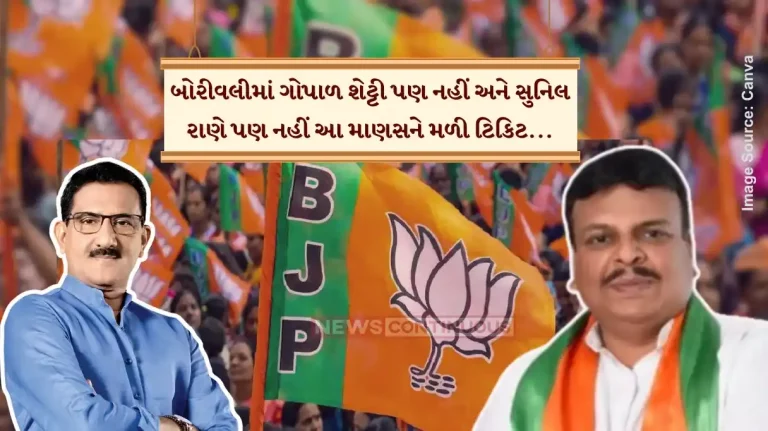 Maharashtra elections bjp released third candidate list for assembly elections