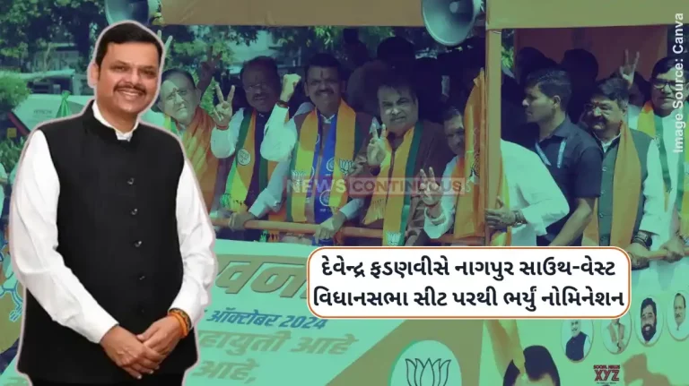 Maharashtra politics Devendra Fadnavis files nomination from Nagpur South-West