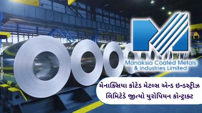 Manaksia Coated Metals & Industries Limited won a landmark ₹200Cr European contract, signaling global growth.