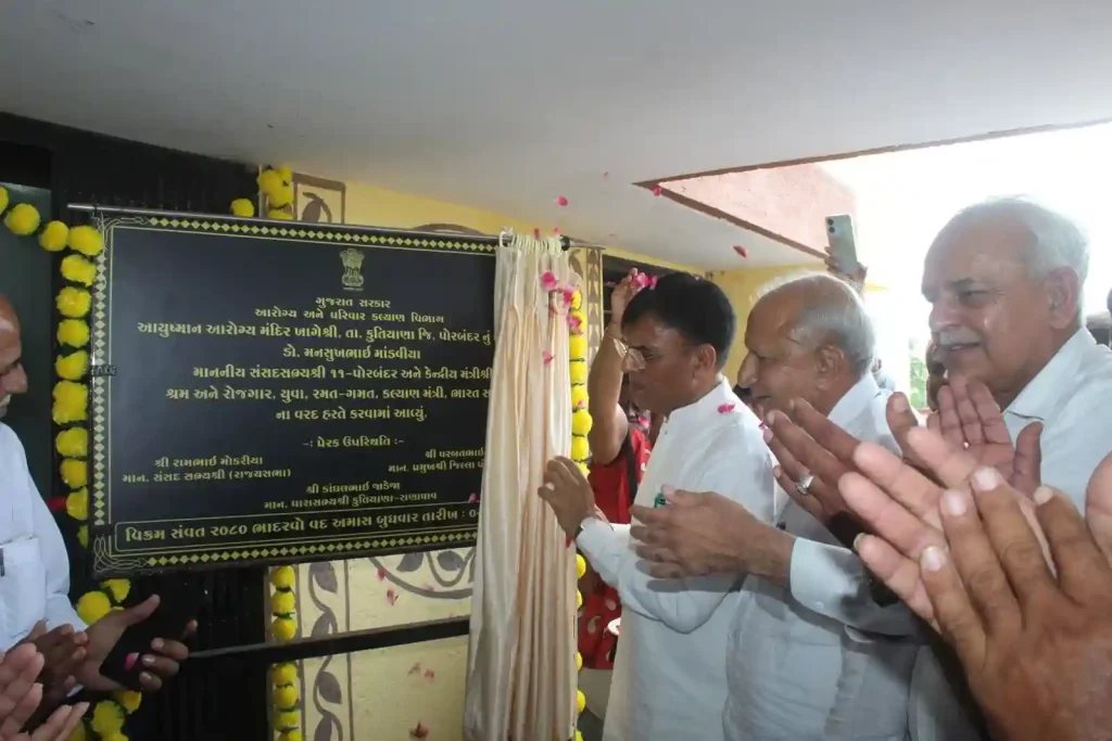 Mansukh Mandaviya inaugurated the new building of Primary Health Center in Porbandar
