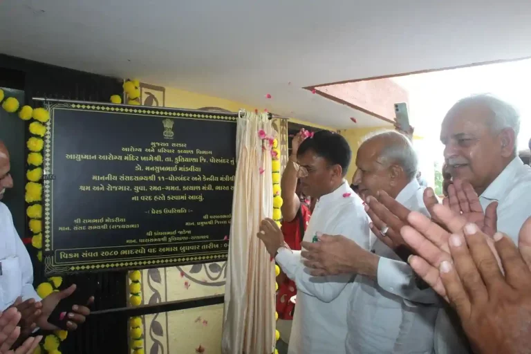Mansukh Mandaviya inaugurated the new building of Primary Health Center in Porbandar
