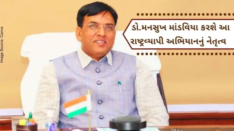 Mansukh Mandaviya to lead Nationwide Coastal Beach Cleanliness Campaign in Porbandar, on Mahatma Gandhi Jayanti