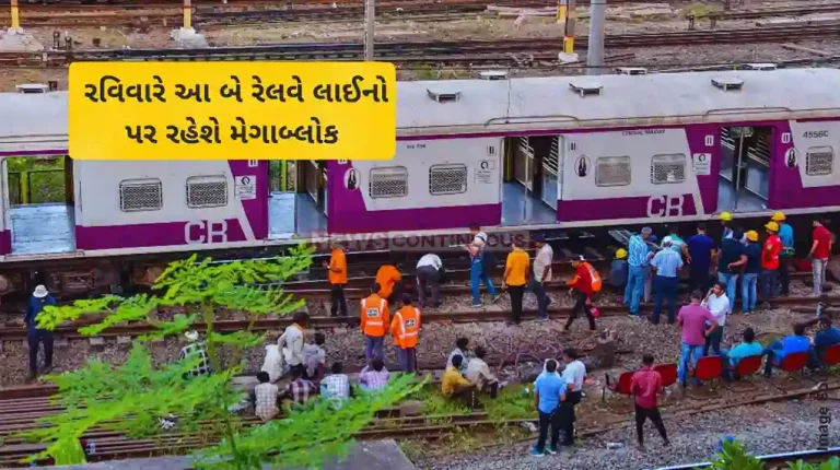 Mumbai Local CR Mega Block On Harbour and Main Line On 06 Oct