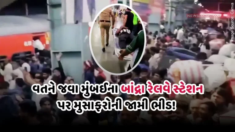 Mumbai’s Bandra terminus Stampede at amid Diwali Season , 9 injured Mumbai's Bandra terminus Stampede at amid Diwali Season , 9 injured