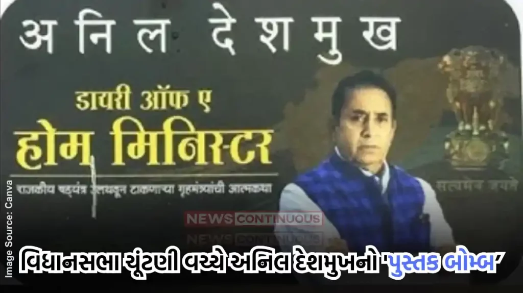 NCP leader Anil Deshmukh says his book ‘Diary of Home Minister’ to be released soon