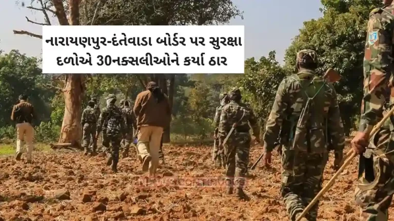 Naxalites Encounter Chhattisgarh Security forces kill 30Naxalites in Bastar region; 185 Maoists eliminated so far