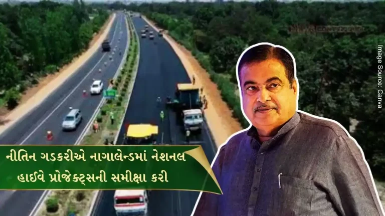 Nitin Gadkari reviewed progress of 29 National Highway projects in Nagaland, stressed on rapid infrastructure development