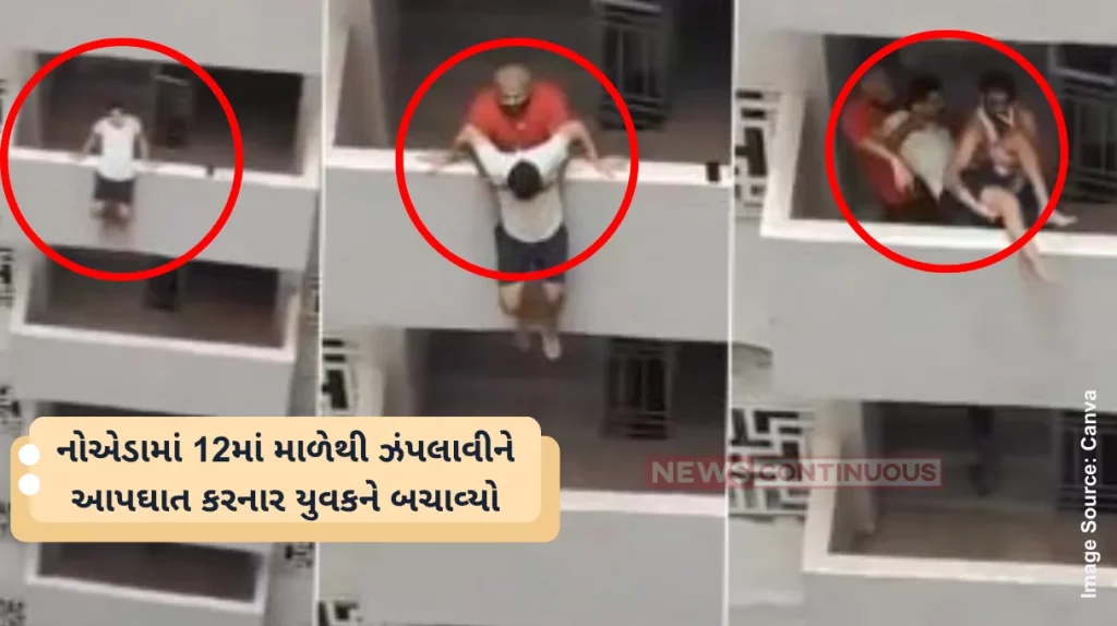 Noida Viral Video Noida Man Attempts Suicide From 12th Floor Of Society, Residents Come To Rescue Watch Viral Video
