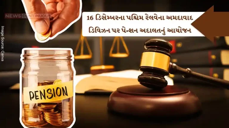 On December 16, a pension court was held at the Ahmedabad division of the Western Railway On December 16, a pension court was held at the Ahmedabad division of the Western Railway