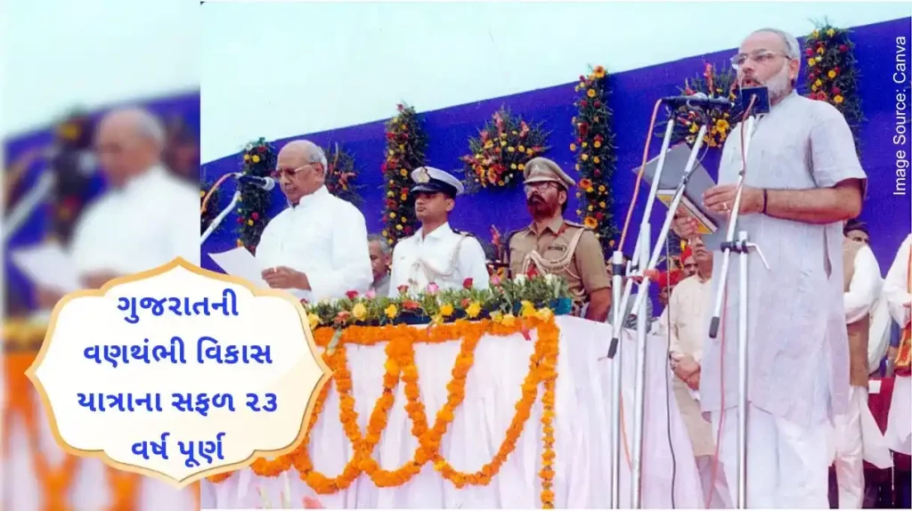 On completion of 23 successful years of Gujarat's unstoppable development journey, this development week will be celebrated in a special way every year.