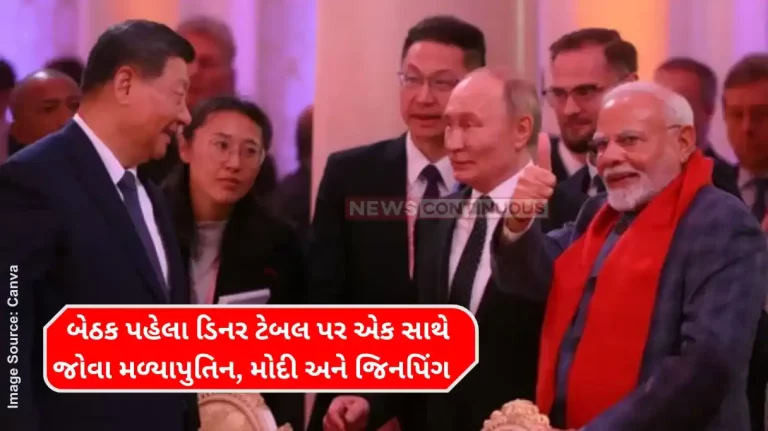 PM Modi Russia Visit PM Modi’s thumbs up at Brics Summit dinner with Vladimir Putin, Xi Jinping A show of unity after India-China deal PM Modi Russia Visit PM Modi's thumbs up at Brics Summit dinner with Vladimir Putin, Xi Jinping A show of unity after India-China deal